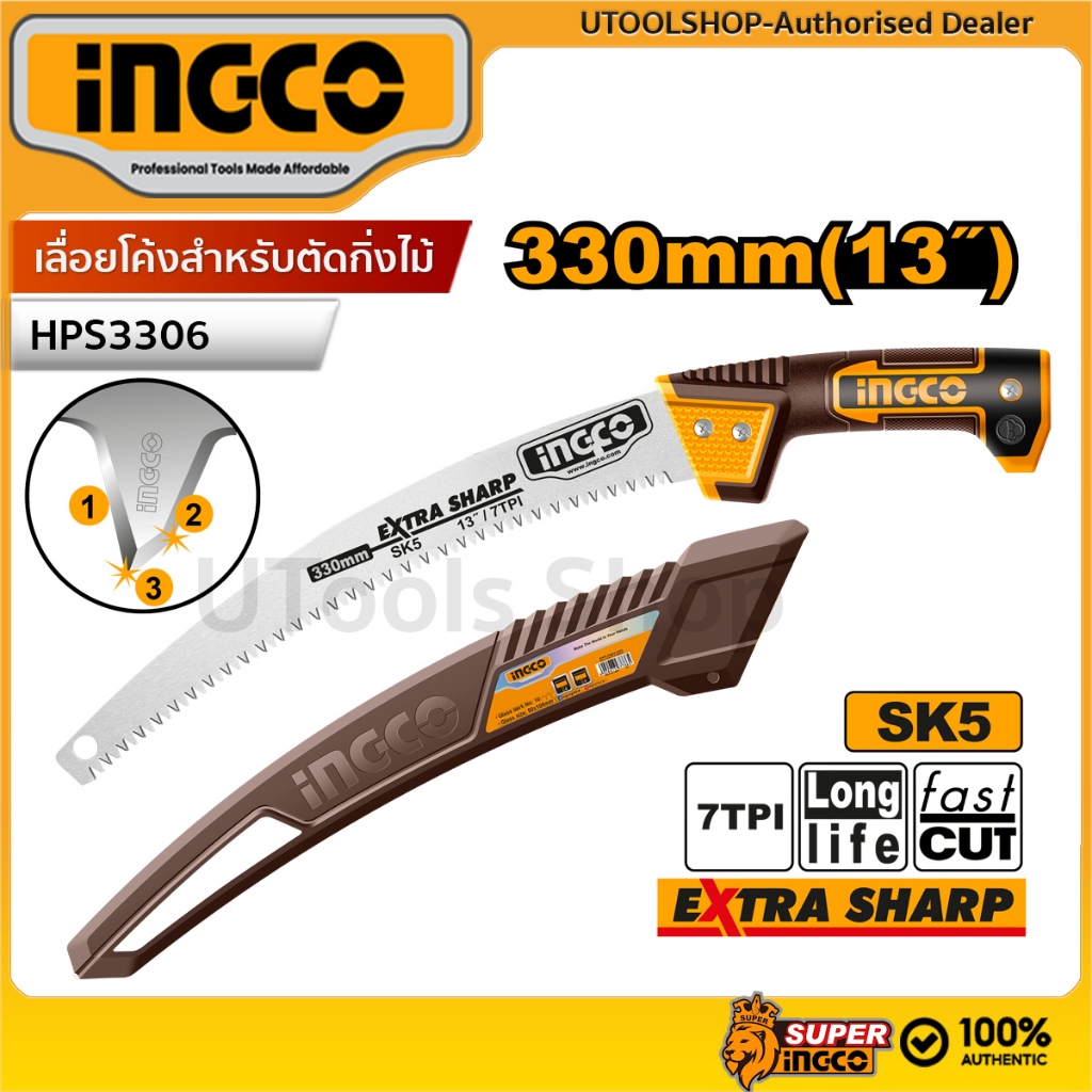 INGCO เลื่อยโค้งสำหรับตัดกิ่งไม้ (Pruning Saw) รุ่น HPS3306
