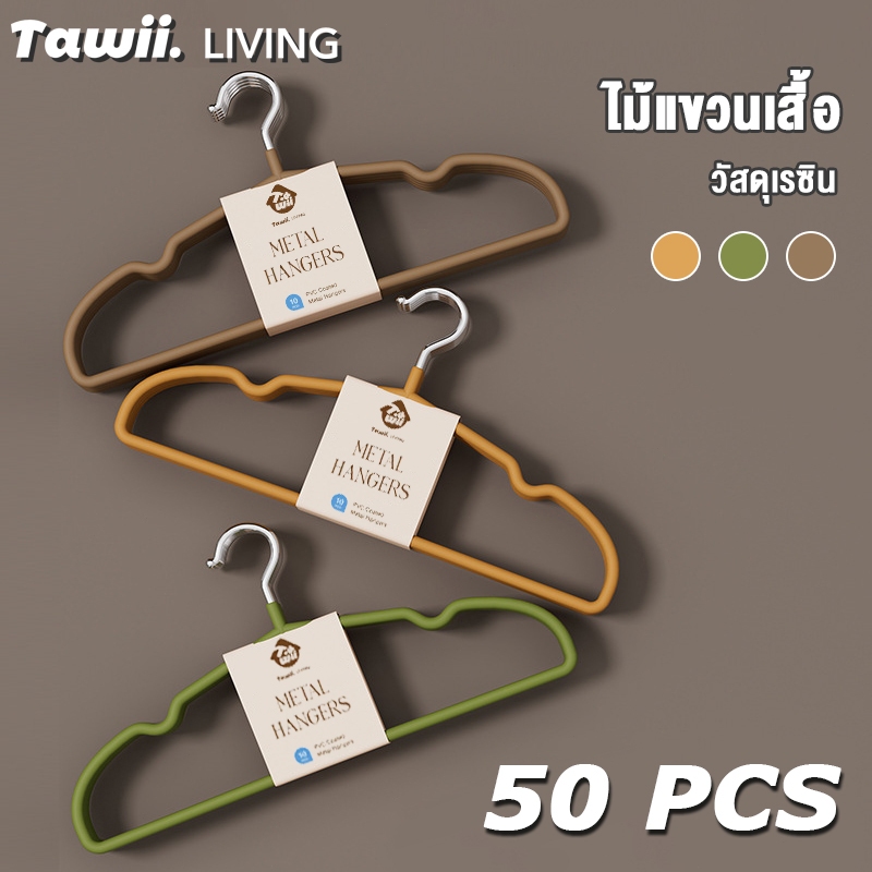 Tawii. ไม้แขวน ร่องกันลื่น 10/20/50PCS ไม้แขวนผ้า เนื้อแมทท์ การออกแบบร่อง ไม้แขวนเสื้อ