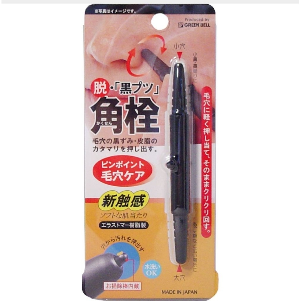 greenbell ที่กดสิวเสี้ยน กำจัดสิวอุดตัน ไขมันอุดตันรูขุมขน กำจัดสิวอุดตัน สิ่งสกปรกรูขุมขนได้ตรงจุดอ่อนโยนต่อผิว