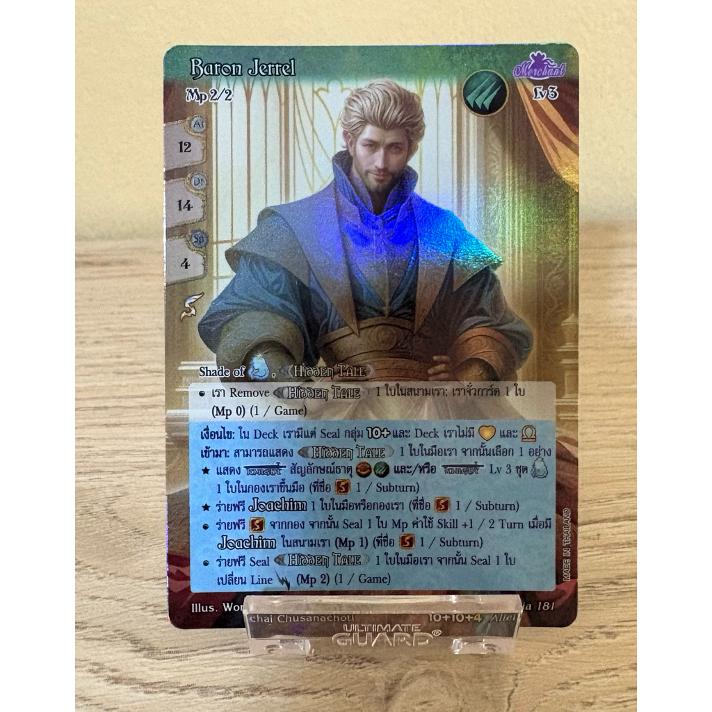 [Rainbow Foil] Baron Jerrel
