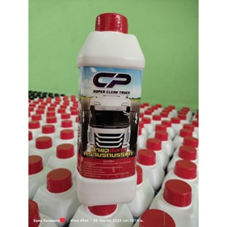 Cp น้ำยาสลายคราบรถบรรทุก (ฝาแดง)