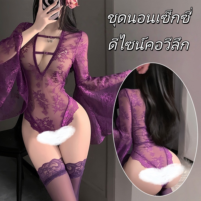 Sexy secrets⚜️⚜️ บอดี้สูทสุดเซ็กซี่ 💥💥 ชุดนอนลูกไม้ แขนกระดิ่ง ระบายอากาศได้ดี เย้ายวน คอวีลึก