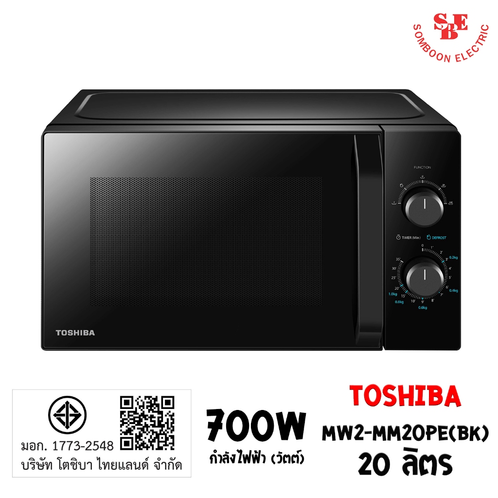 TOSHIBA ไมโครเวฟ รุ่น MW2-MM20PE(BK) (700 วัตต์, 20 ลิตร)