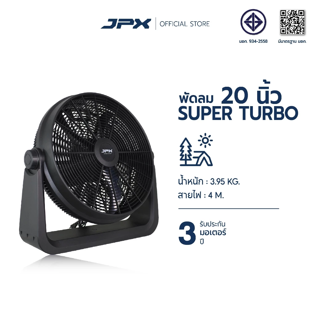 JPX พัดลม 20 นิ้ว SUPER TURBO สีดำ พัดลมแคมป์ปิ้ง ปรับความแรงได้ 3 ระดับ รับประกันสินค้า 3 ปี