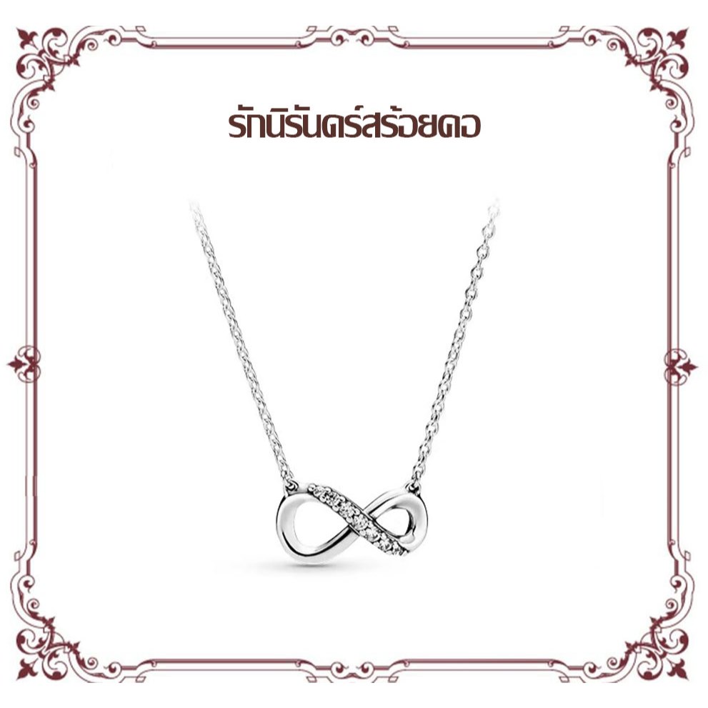 ∞💗P-DR 925 เงิน Infinity Pendant Necklace สร้อยคอ PAVE เงางามนิรันดร์สร้อยคอสุภาพสตรีของขวัญวันเกิดครบรอบแต่งงาน