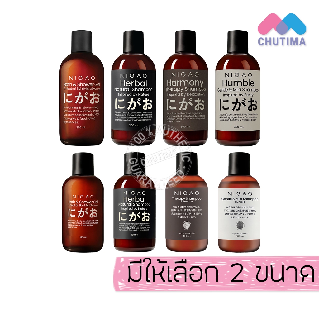 นิกาโอะ เจลอาบน้ำ / แชมพู สูตรอ่อนโยน บำรุงผม ผมแห้งเสีย ขาดหลุดร่วง ลดการเกิดรังแค NIGAO Shampoo & Shower Gel