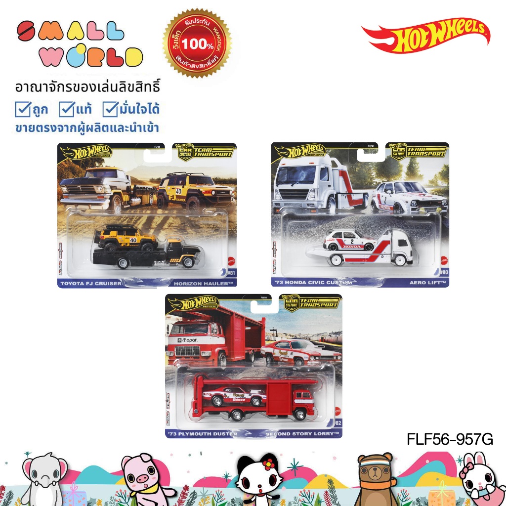 Hot Wheels Team Transport รถเหล็ก ฮอตวิลส์ รุ่น FLF56-957G