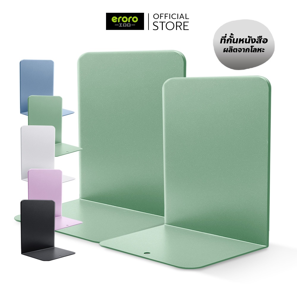 ERORO ฉากโลหะกั้นหนังสือ L 1คู่ (2ชิ้น) ที่คั่นหนังสือ book divider