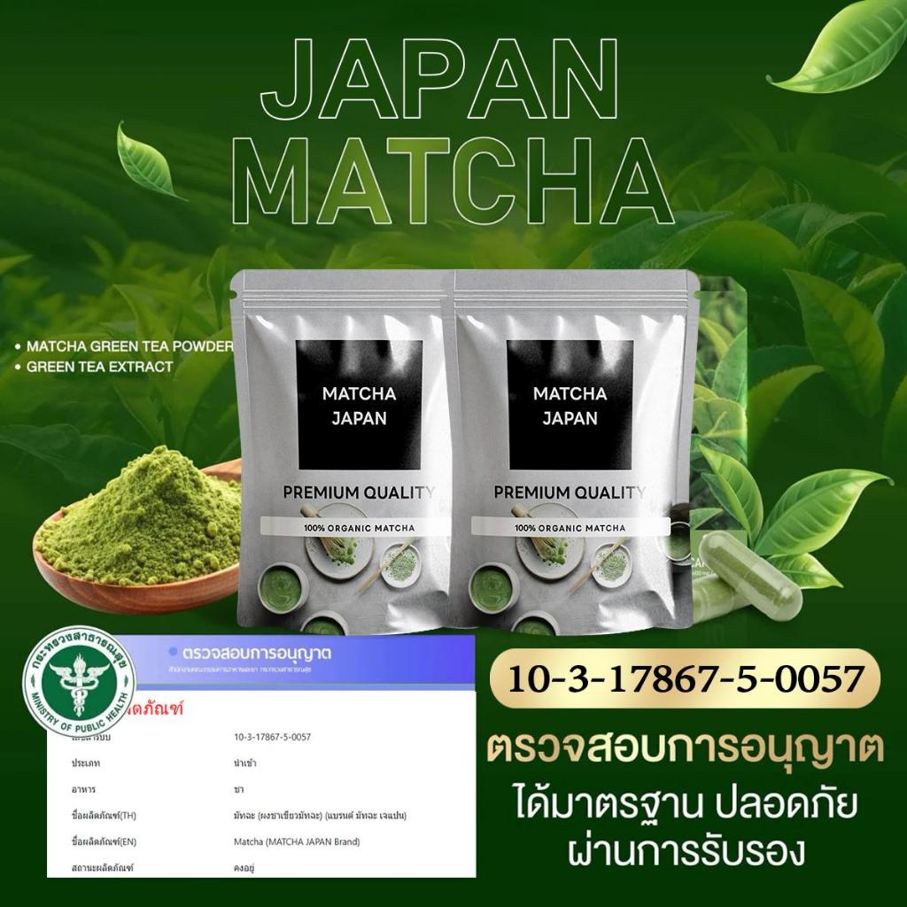 （แถมแก้วน้ำฟรี）ผงชาเขียวมัทฉะ แท้ 100% ผงมัทฉะ ออร์แกนิค (100% Matcha Powder) ขนาด 180g ไม่ผสมแป้ง ไม่ผสมน้ำตาล