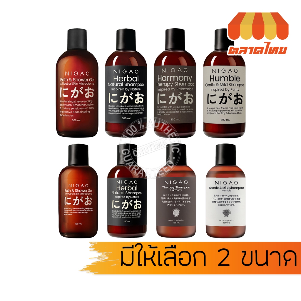 นิกาโอะ เจลอาบน้ำ / แชมพู สูตรอ่อนโยน บำรุงผม ผมแห้งเสีย ขาดหลุดร่วง ลดการเกิดรังแค NIGAO Shampoo & Shower Gel