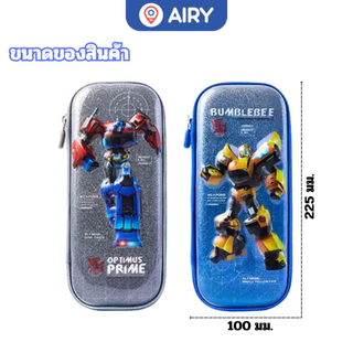 (ใหม่!เปิดตัว)กล่องดินสอ การ์ตูนทรานส์ฟอร์เมอร์ หุ่นยนต์Transformers รุ่นYZ2625 ส่งไทย ลิขสิทธิ์100%