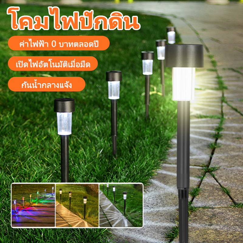 【HS】ไฟปักสนาม ไฟพลังงานแสงอาทิตย์ ไฟโซล่าเซลล์ ไฟLED ไฟทางเดิน 1 ชิ้น Tobago 1PCS