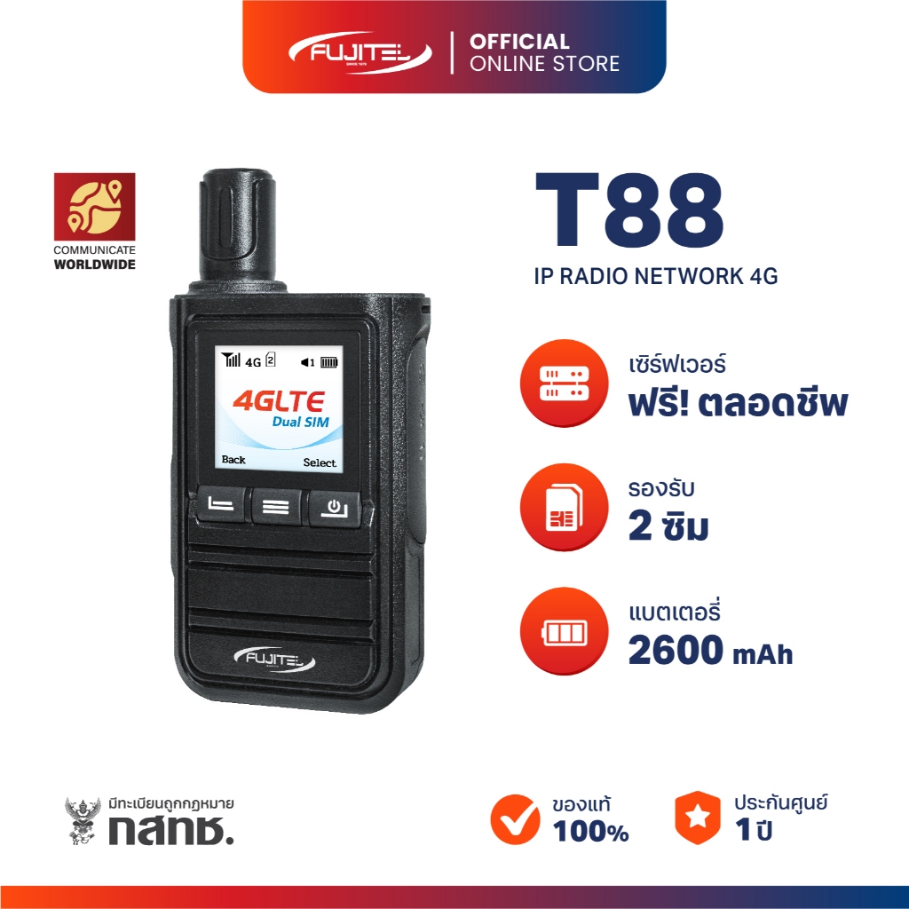 วิทยุสื่อสาร Fujitel T88 4G LTE Dual SIM IP Radio Network สื่อสารไม่จำกัดระยะทาง Free!! Server