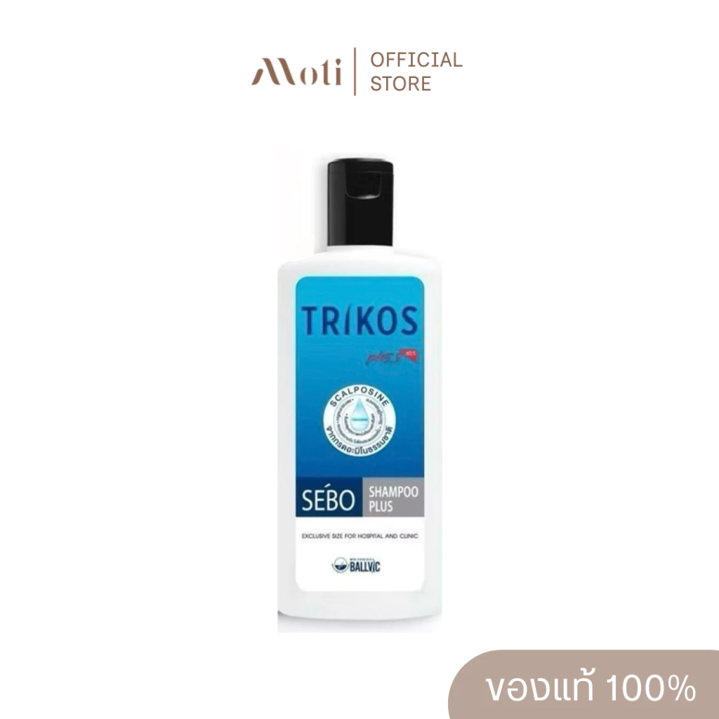 TRIKOS Sebo Shampoo Plus ไทรคอส แชมพู (สูตรใหม่)