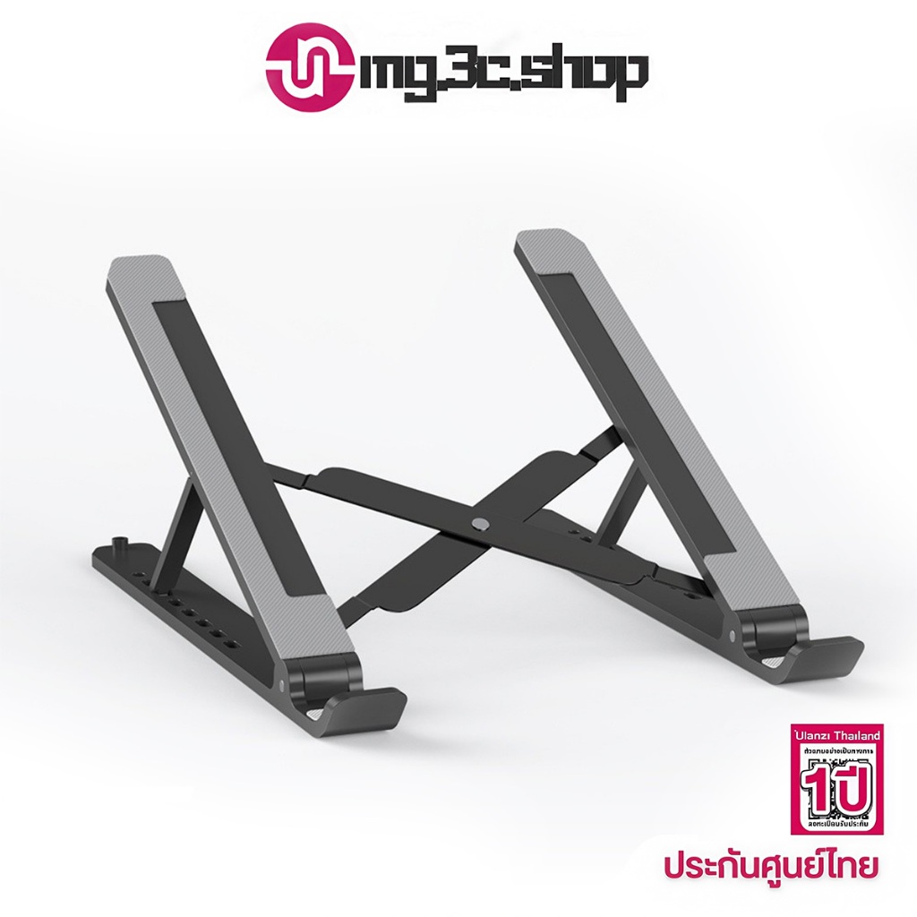 แท่นวางโน๊ตบุ๊ค พับเก็บได้ Laptop Stand Notebook Stand กันลื่น ปรับได้ 7 ระดับ รองรับจอ 7 นิ้วถึง 17 นิ้ว