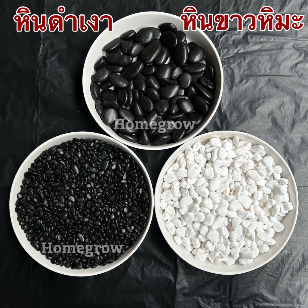 หินดำเงาบาหลี คัดพิเศษ หินโรยหน้ากระถาง หินตู้ปลา หินแคคตัส หินแม่น้ำ