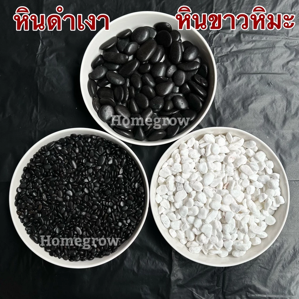 หินดำเงาบาหลี คัดพิเศษ หินโรยหน้ากระถาง หินตู้ปลา หินแคคตัส หินแม่น้ำ