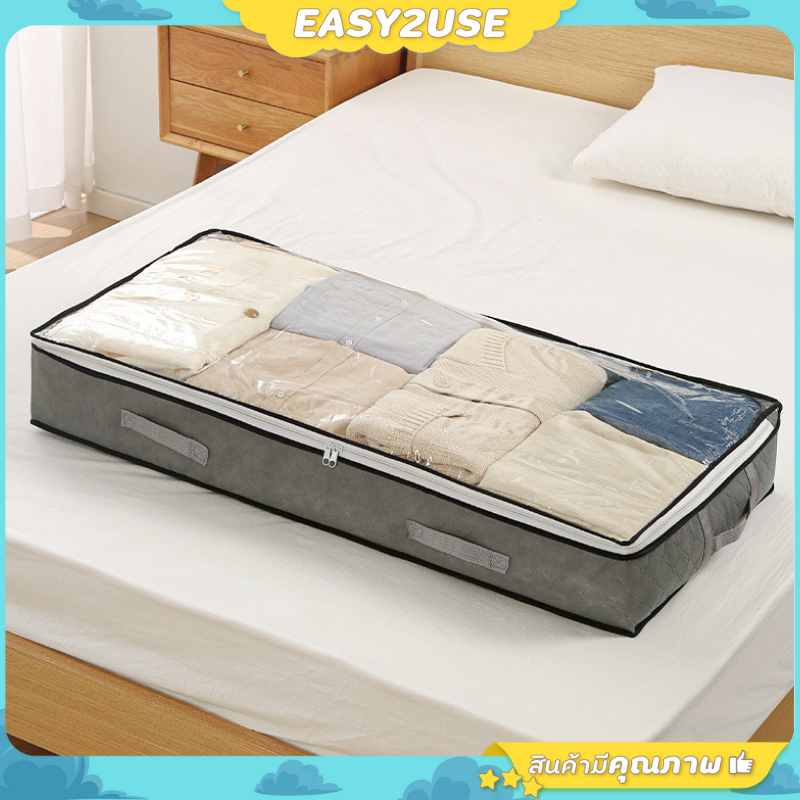 ❣️E2U0432❣️กระเป๋าเก็บของ เก็บใต้เตียง แบบผ้า PVCใส