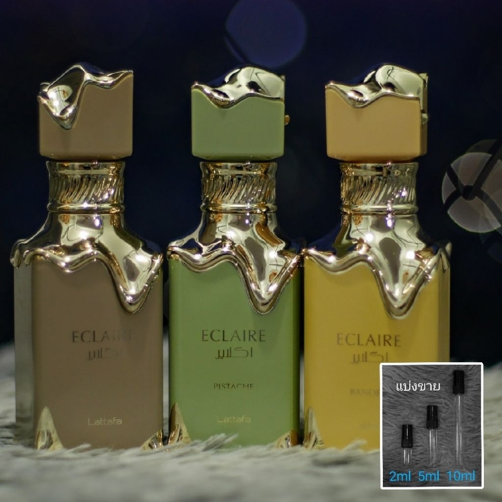Eclaire / Banoffi / Pistache by Lattafa น้ำหอมแบ่งขาย 2ml 5ml 10ml แท้ทุกหยด