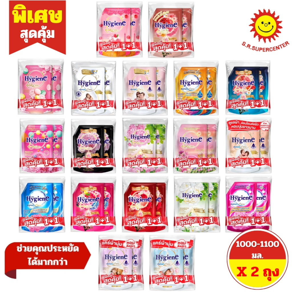 [အတွဲလိုက်] Hygiene အထူးသန့်ရှင်းမှု Expert Care အဝတ်ပျော့ဆေး (ထူထဲအထူးဆေး) 1000-1100ml (အတွဲလိုက်) 19 မျိုး