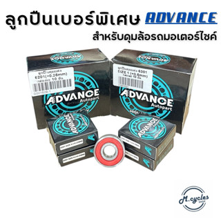 ลูกปืน 6201 6301 +0.5mm. +1mm.ลูกปืนเบอร์พิเศษ ลูกปืนโอเวอร์…