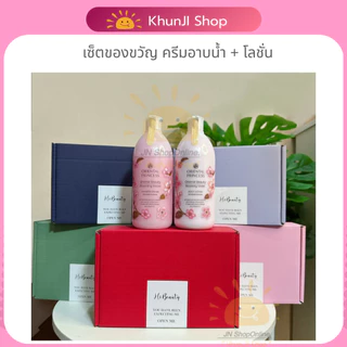 เซ็ตกล่องของขวัญสุดคิ้วท์ "ครีมอาบน้ำ+โลชั่น" แถมการ์ด Oriental Princess โอเรียนทอล#ของขวัญ #วันเกิด #ปีใหม่ วาเลนไทน์