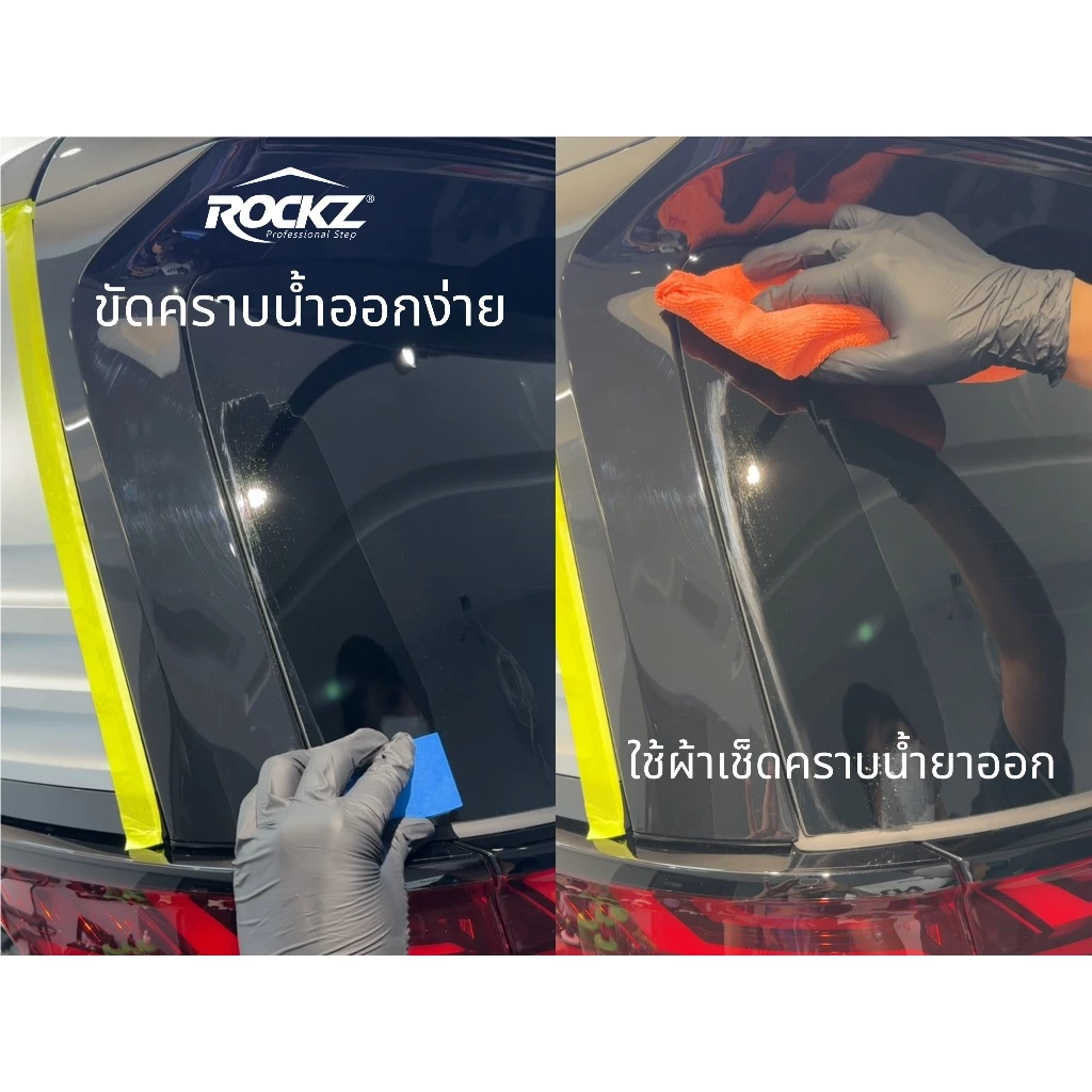 น้ำยาขัดคราบน้ำที่ดีที่สุด ROCKZ Water Spot (2in1) ใช้ได้ทั้งสีรถ+กระจกรถยนต์ ปลอดภัย ไม่ทำลายสีรถ thumbnail 7