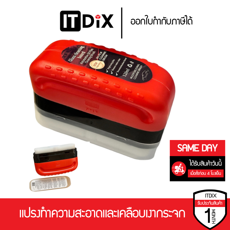น้ำยาเคลือบกระจก Hydrophobic แบบแปรง กันฝน ขจัดคราบน้ำมัน น้ำฝนไม่เกาะติดกระจก