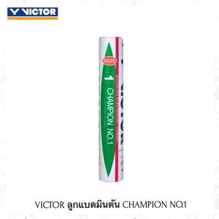 VICTOR ลูกแบดมินตัน CHAMPION NO.1 แถบแดง (12ลูก) มาตราฐาน BWE