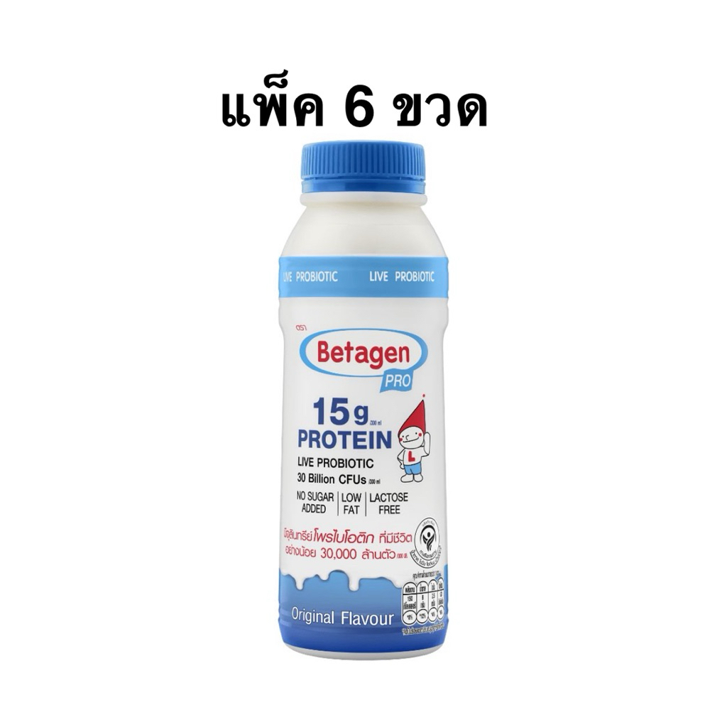 [ส่งด่วน] [แพ็ค6ขวด] นมเปรี้ยวบีทาเก้นโปร 200 มล /300มล. ออริจินัล/สตอเบอรรี่ Betagen Live Probiotic Original/Strawberry