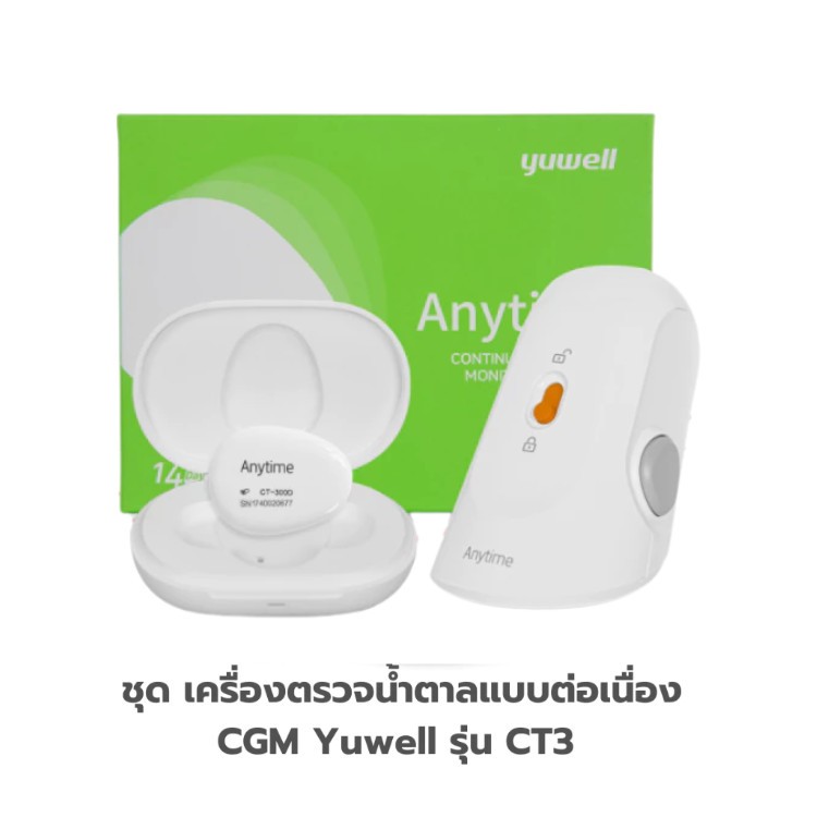 Yuwell Thailand Sugar Monitor + App เครื่องตรวจวัดระดับน้ำตาลแบบต่อเนื่อง CGM Yuwell รุ่น CT3 [2 Yea