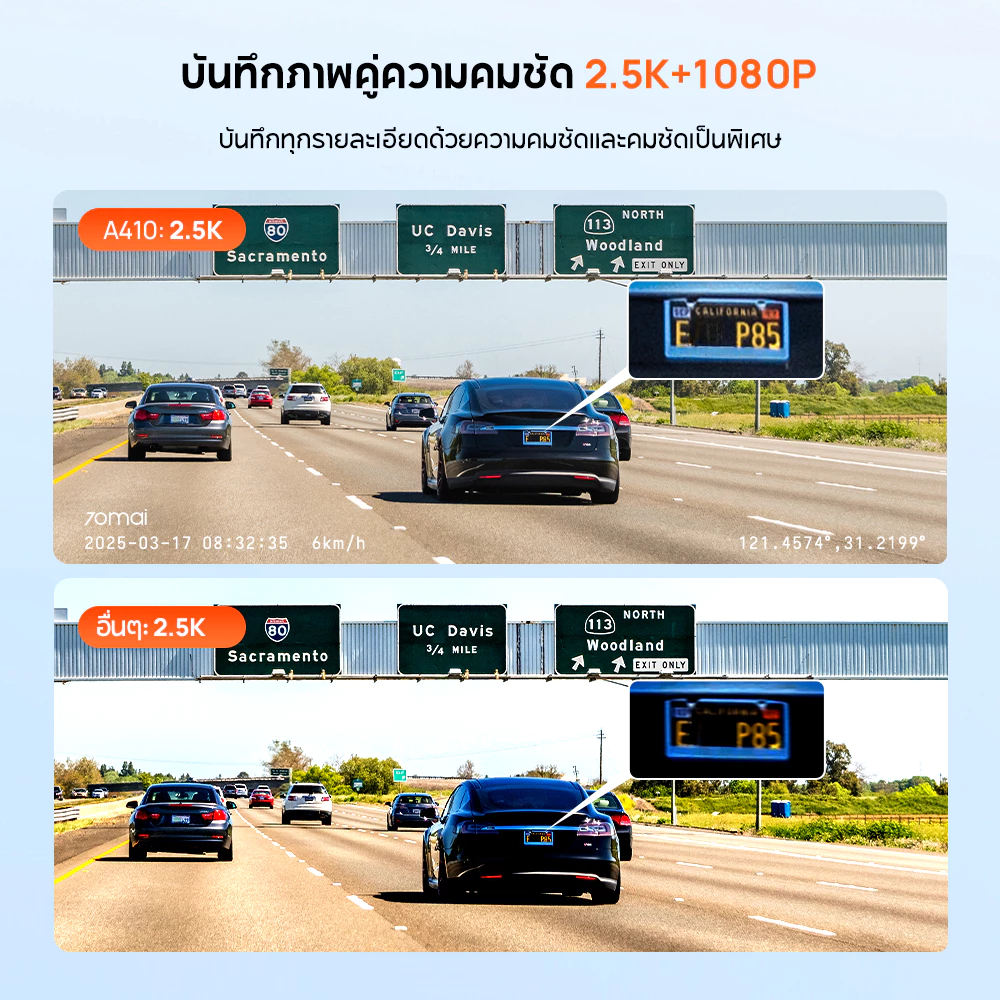 [HOT] กล้องติดรถยนต์ 70mai A410 2.5K HDR หน้าหลัง 125°มุมกว้าง กลางคืนสว่าง WiFi Type-C thumbnail 5