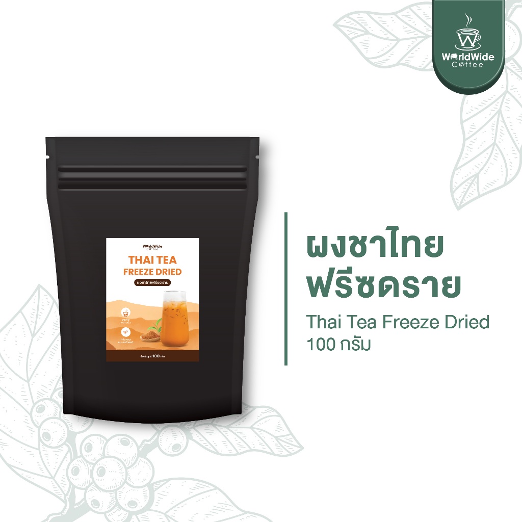 ผงชาไทยฟรีซดราย Thai Tea Freeze Dried ขนาด 100 กรัม