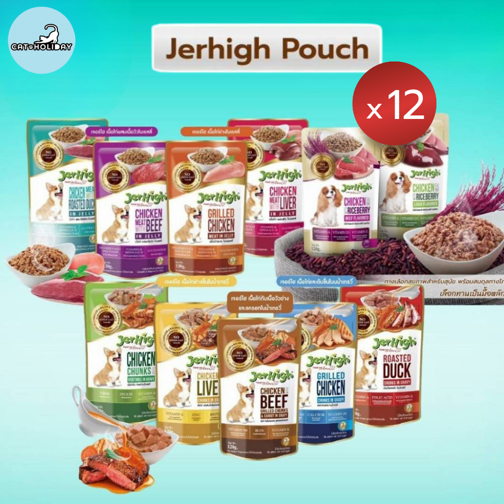(ยกโหล 12 ซอง)  JerHigh dog pouch เจอร์ไฮ อาหารสุนัขแบบเปียกในน้ำเกรวี่ อาหารสุนัขแบบเปียกในเยลลี่