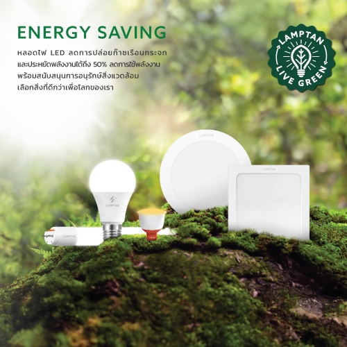 LAMPTAN ชุดรางพร้อมหลอดครบชุด SUPER SAVE LYN-SLIDE ปลอดภัยด้วยมาตรฐาน มอก.2779-2562 รายแรกในไทย - รูปที่ 6