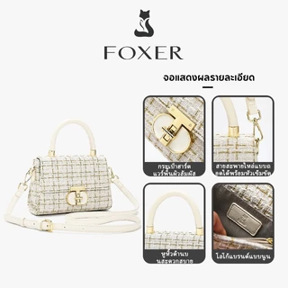 FOXER กระเป๋าสะพายไหล่สำหรับผู้หญิง คลาสสิกและมีสไตล์ กระเป๋าสะพายข้างทรงโซ่ กระเป๋าสะพายสุภาพสตรี ของขวัญปีใหม่