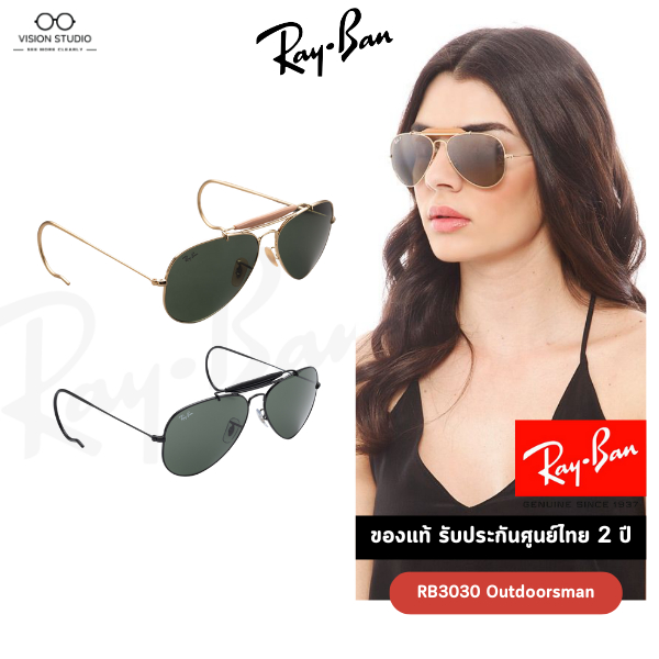 รวมสี/แท้ 100% แว่นกันแดด RayBan RB3030 รุ่น Aviator รับประกัน 2 ปี พร้อมอุปกรณ์ครบ - รูปที่ 2
