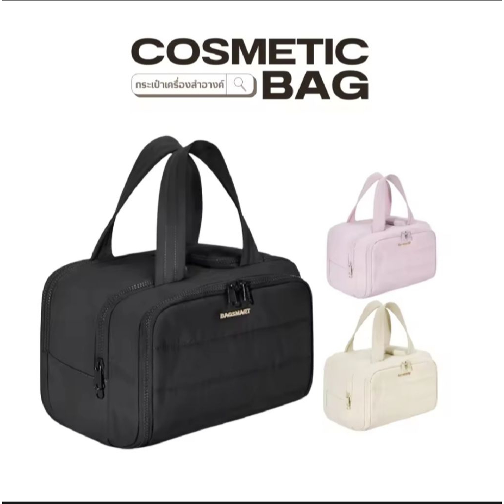 P05 พร้อมจัดส่ง BAGSMART กระเป๋าเก็บเครื่องสำอาง สำหรับอุปกรณ์อาบน้า