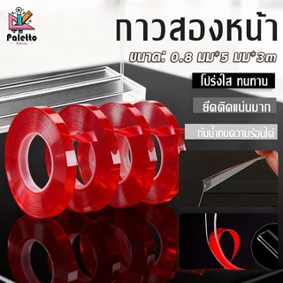 กาวสองหน้า 0.8 มม*5 มม*3m แรงยึดติดสูง กันนํ้า ไม่ทิ้งร่องรอย ใช้ได้กับรถยนต์และบ้าน