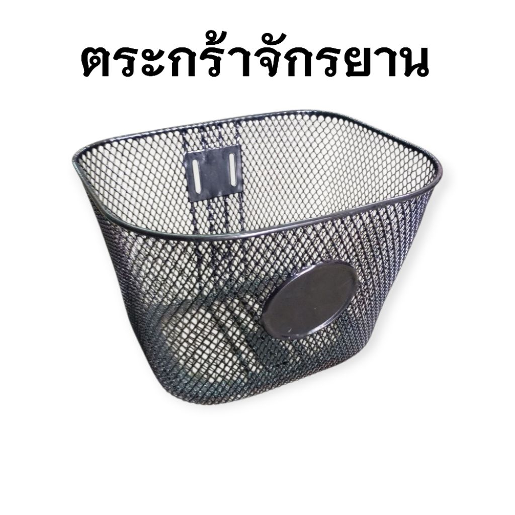 ตระกร้าจักรยานใส่รถขนาด20-24-26นิ้ว