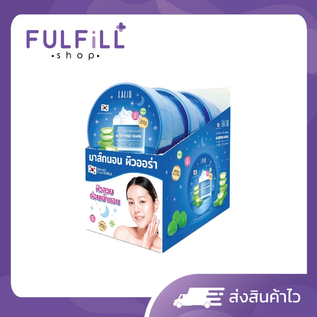1กล่อง/3ชิ้น Lalio Whitening 10complex Sleeping Mask 80ml ลาลิโอ เทนคอมเพล็ก สลีปปิ้ง มาสก์