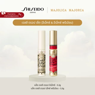 MAJOLICA MAJORCA Lash Jelly Drop Set (EX & EX Premium) เจลลี่ ดรอป เซ็ต (อีเอ็กซ์ & อีเอ็กซ์ พรีเมียม) [By SHISEIDO JAPAN Group Store]