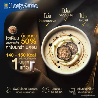 [12 กล่อง]ซุป 10 รสชาติ อร่อยง่าย ดีต่อสุขภาพ ตราเลดี้แอนนา LadyAnna ไม่มีผงชูรส และวัตถุกันเสียSoup
