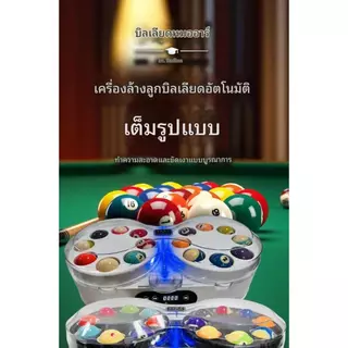 「TOP」 เครื่องล้างลูกบิลเลียดอัตโนมัติเต็มรูปแบบ เครื่องล้างลูกบิลเลียดสีดำจีน เครื่องทำความสะอาดลูกสนุกเกอร์อเมริกันและอ