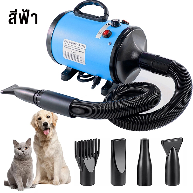 2800W ไดร์เป่าขน  รุ่นใหม่ ไดร์ขนสุนัข ไดร์เป่าขนแมว เครื่องเป่าขน ไดร์ไล่น้ำ ไดร์ขนสุนัข ไดร์เป่าขนหมา เครื่องเป่าขน - รูปที่ 6