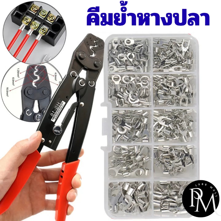 HS-16 คีมย้ําหางปลา แบบใช้มือ สําหรับหางปลา For 1.25-16mm² คีมย้ำสายไฟ / หางปลา ทองเหลือง (แท้) ขั้วต่อสายไฟ 320ชิ้น