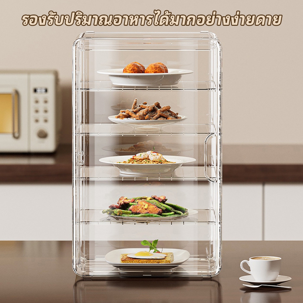 ครอบอาหารโปร่งใส ชั้นเก็บกับข้าว ฝาครอบอาหาร 4/5 ชั้น ป้องกับฝุ่นและแมลง สำหรับถนอมผัก ผลไม้ และอาหาร อเนกประสงค์ - รูปที่ 7