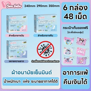 CareGaGa คุณภาพสูง ผ้าอนามัย ผ้าอานามัยแบบเย็น รุ่นบางเบาระบายอากาศดี แผ่นอนามัยลดกลิ่น 24/29/35 ซม.