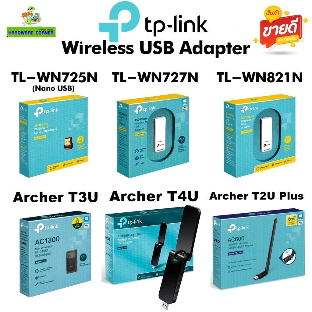 🔥ขายดีมาก🔥⚡️อุปกรณ์รับไวไฟ⚡️TP-LINK TL-WN725N/TL-WN727N/TL-WN823N/Archer T3U/Archer T4U/Archer T2U Plus/Archer T3U Plus
