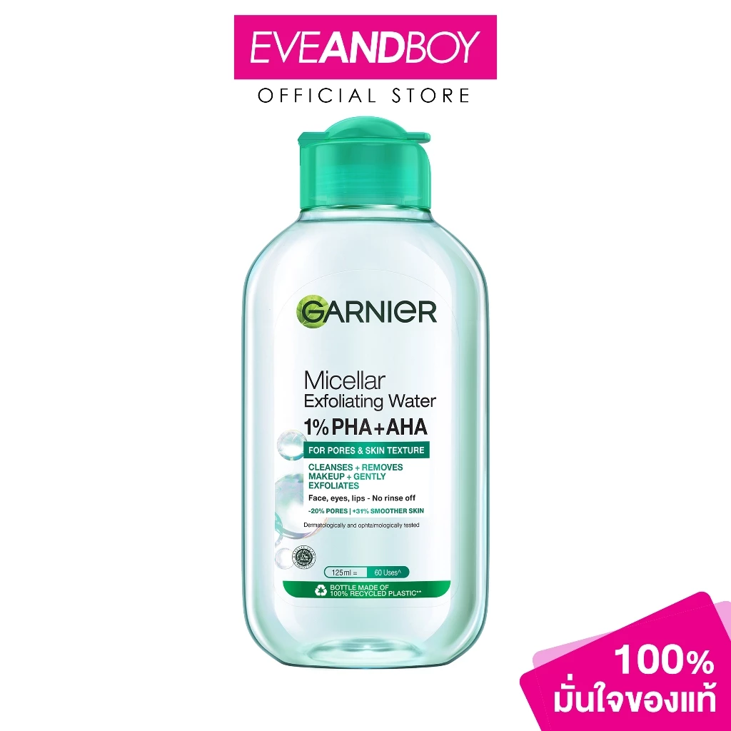 GARNIER - Micellar Exfoliating Water For Pores & Skin Texture (125ml) การ์นิเย ไมเซล่า